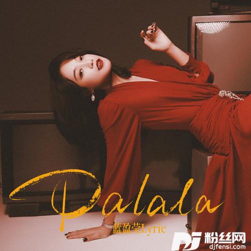 Dalala的专辑