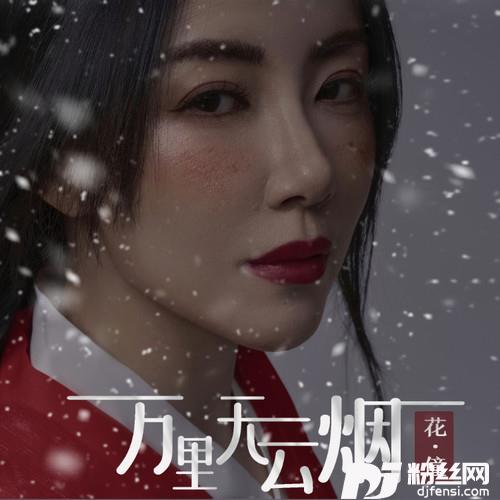 万里无云烟