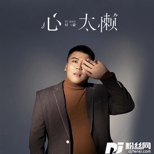 心太懒