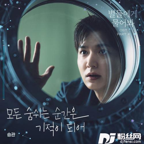 모든숨쉬는순간은기적이되어的专辑