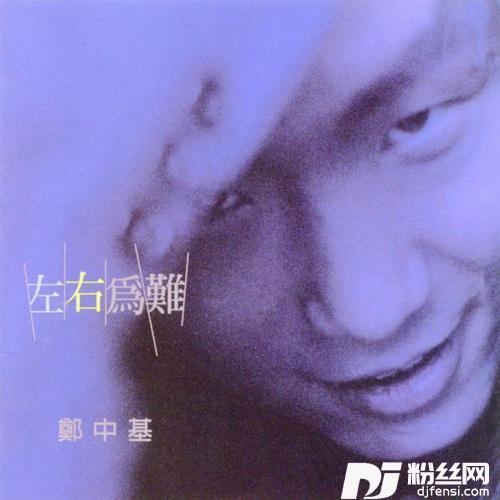 你的眼睛背叛你的心的专辑