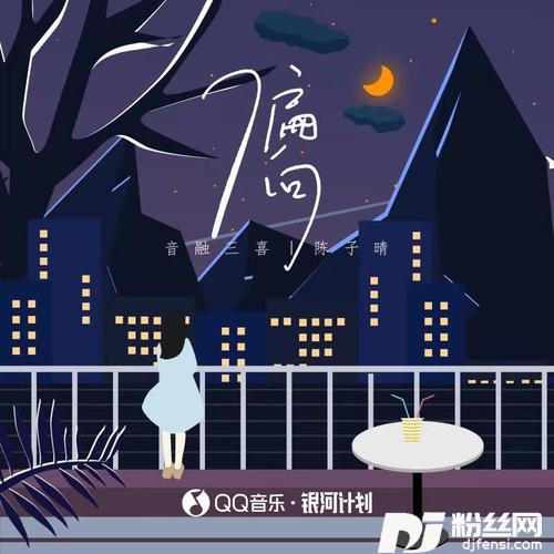 偏向