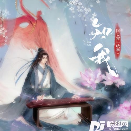 知我（剑来）的专辑