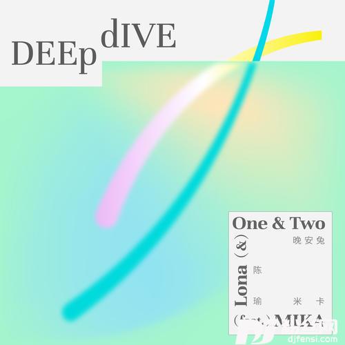 DeepDive深潜ft.米卡