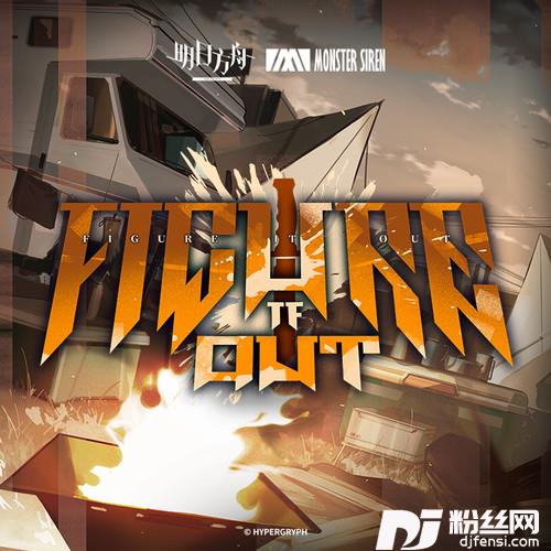 FigureItOut的专辑