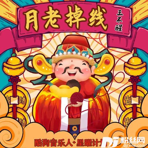 月老掉线DJ阿卓版的专辑