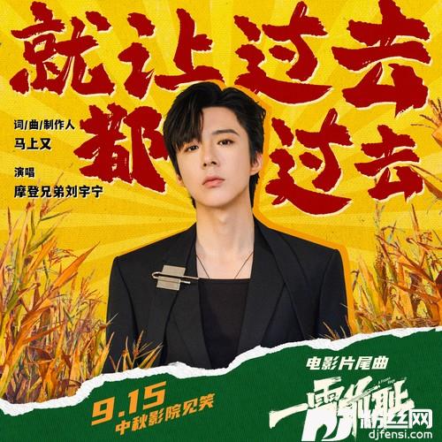 就让过去都过去