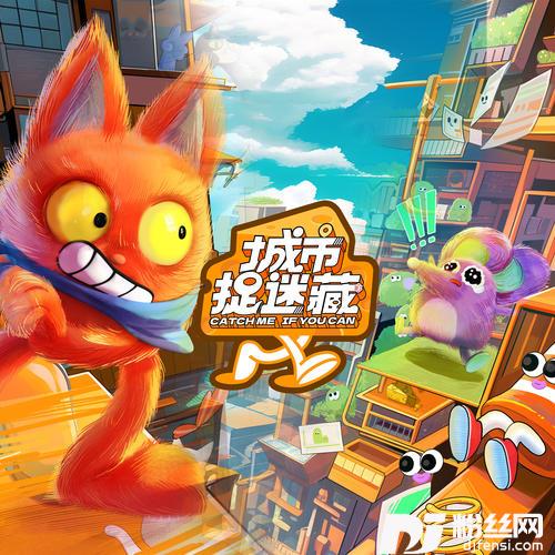 猫鼠大乱斗