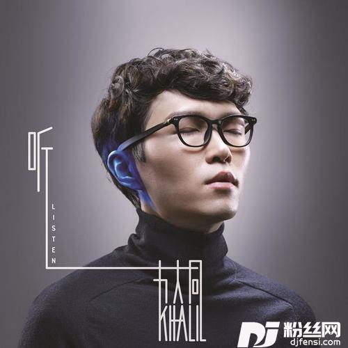 听