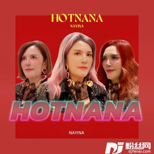 HOTNANA的专辑