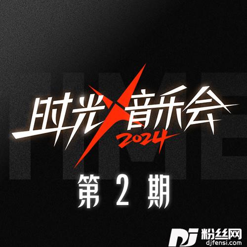 过火