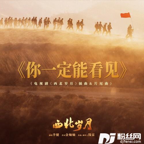 你一定能看见