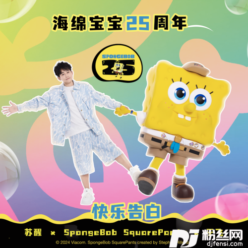快乐告白