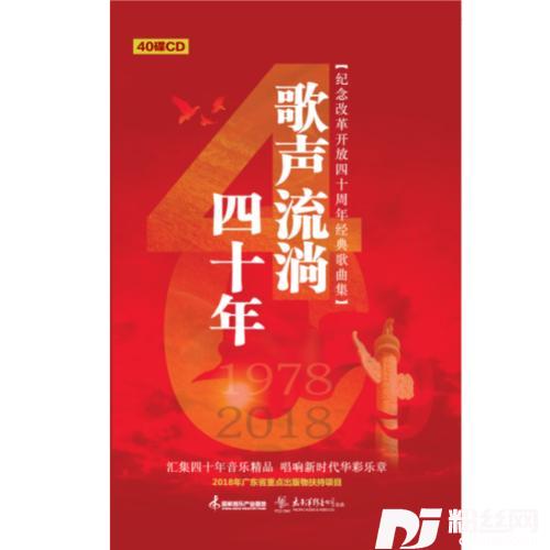 好汉歌