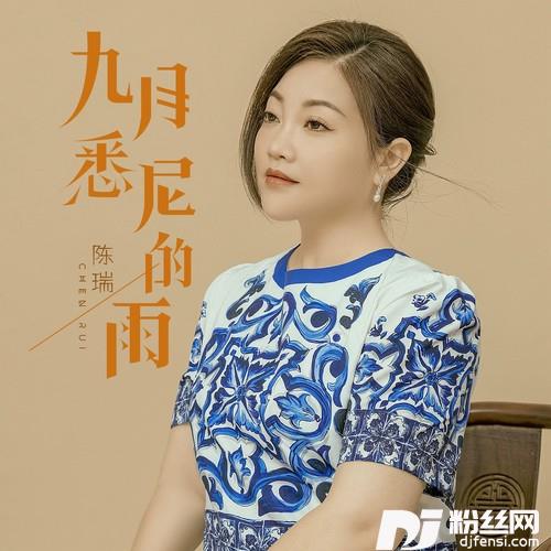 九月悉尼的雨