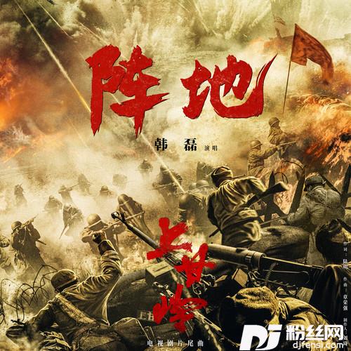 阵地