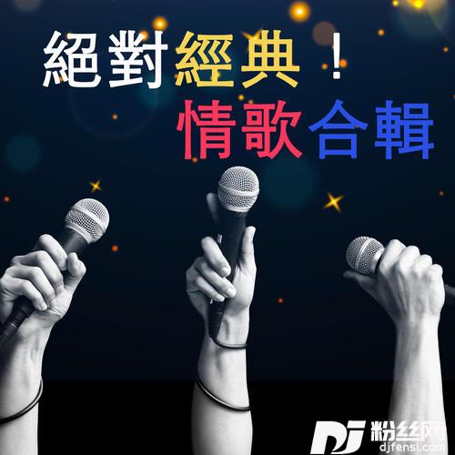 梦醒时分