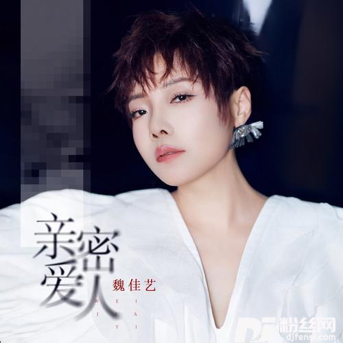 亲密爱人的专辑