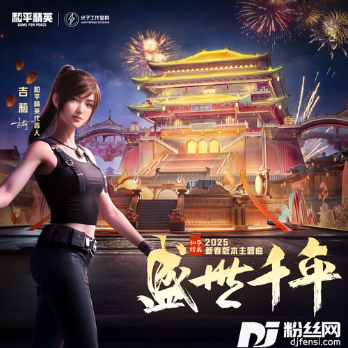 盛世千年