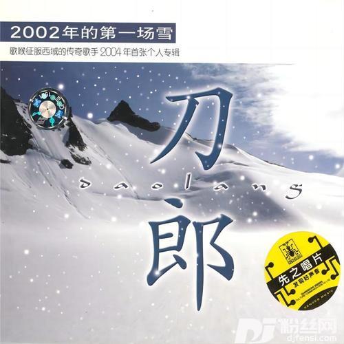 驼铃的专辑