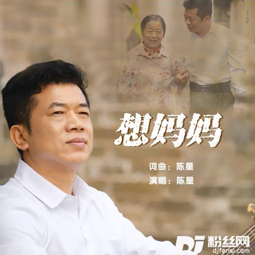 想妈妈