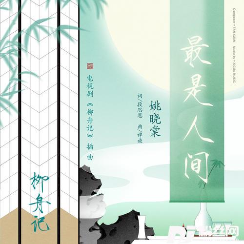 最是人间的专辑