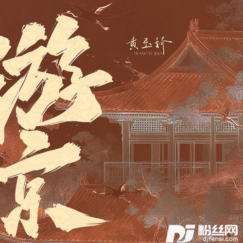 游京Siqe0.9x版