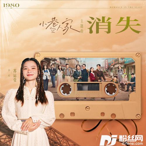 消失的专辑