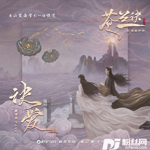 诀爱