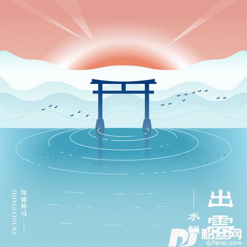 水韵的专辑