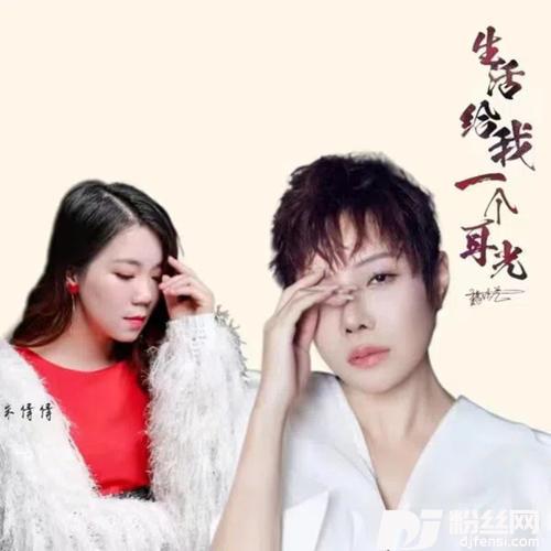 生活给我一个耳光的专辑