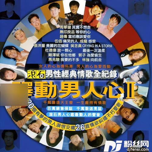 痛哭的人