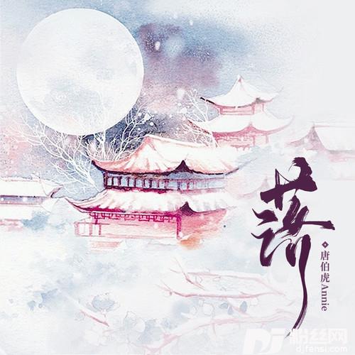 落0.8降调版