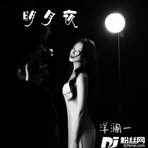 明月夜