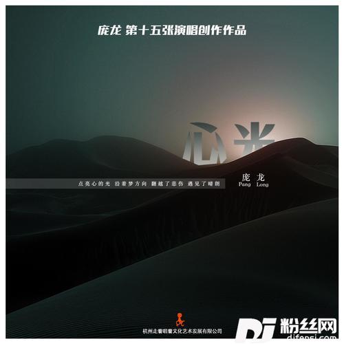 心光