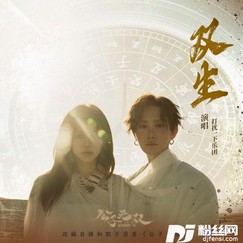 双生的专辑