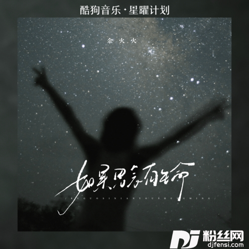 如果思念有生命的专辑