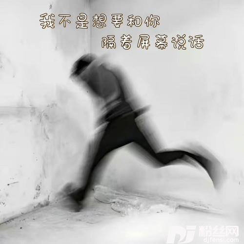我不是想要和你隔着屏幕说话氛围版的专辑