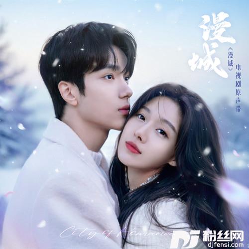雪