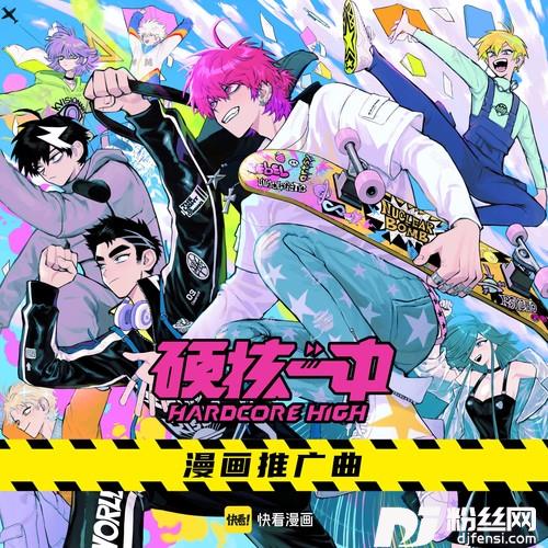 disCOR[E]d-不[核]谐音的专辑