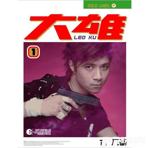 爱与诚的专辑