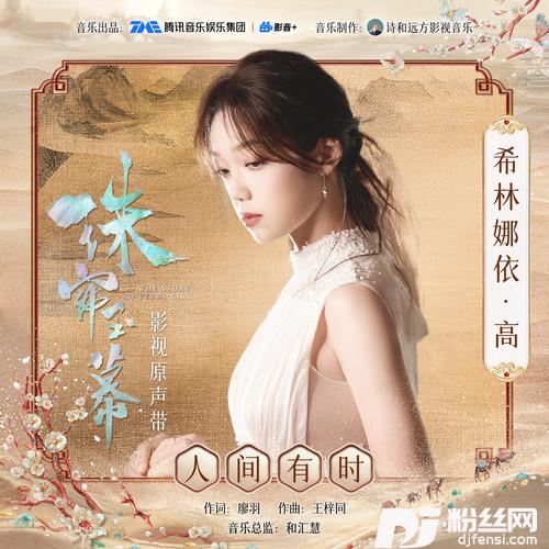 人间有时
