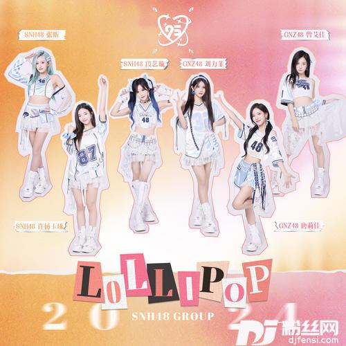 Lollipop棒棒糖的专辑