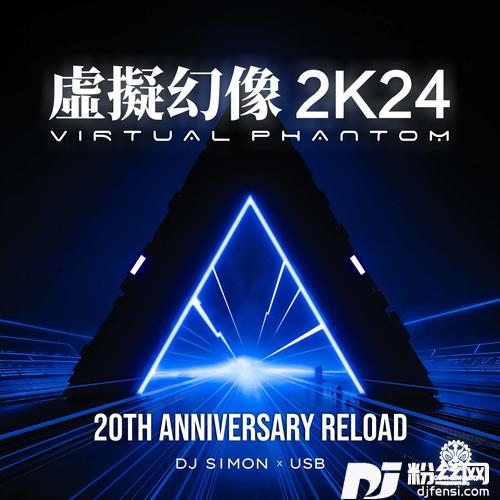 虚拟幻像2K24feat.DJLorry/prod.DaiShin的专辑