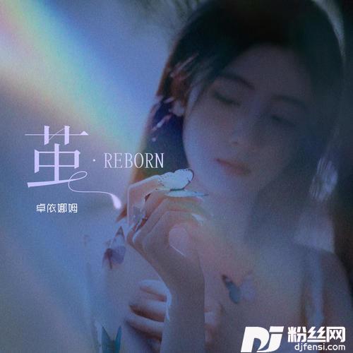 涅槃