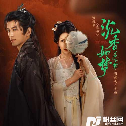 寒香的专辑