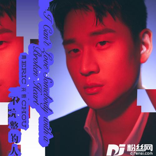 不完整的人