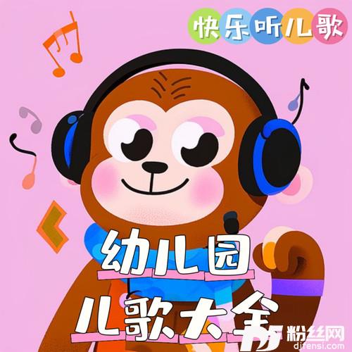 起床歌的专辑