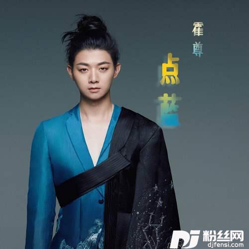 点蓝的专辑