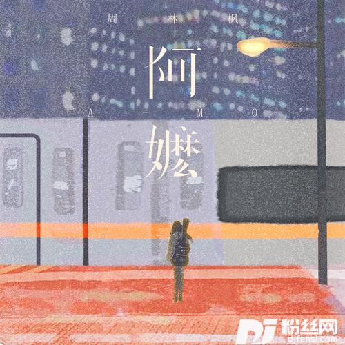 阿嬷DJEva版的专辑